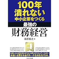 【絶版】頭で儲ける時代・賢いお金の借り方・2004年7月号 月刊頭で儲ける時代｜定期購読 - 雑誌のFujisan